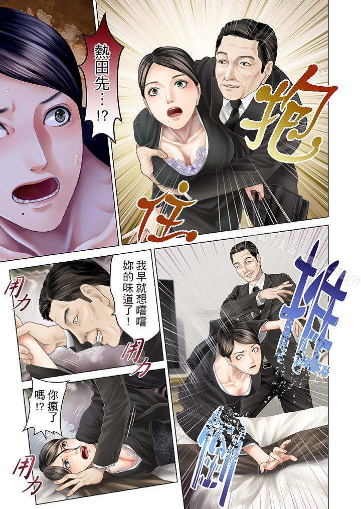 韩国漫画生育契约~闭锁的白蛇之馆~韩漫_生育契约~闭锁的白蛇之馆~-第21话在线免费阅读-韩国漫画-第2张图片