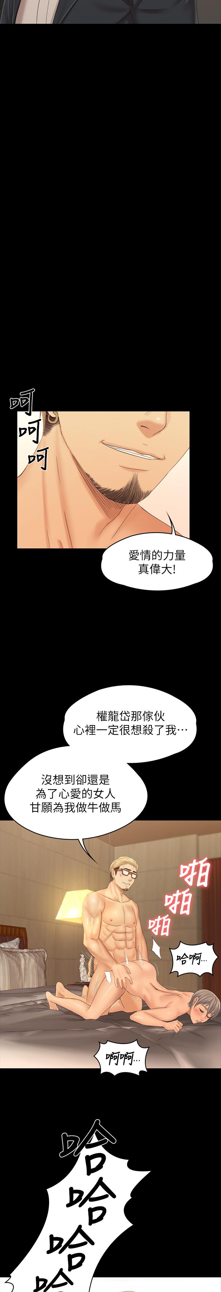 韩国漫画KTV情人韩漫_KTV情人-最终话-最后的云霄飞车在线免费阅读-韩国漫画-第17张图片