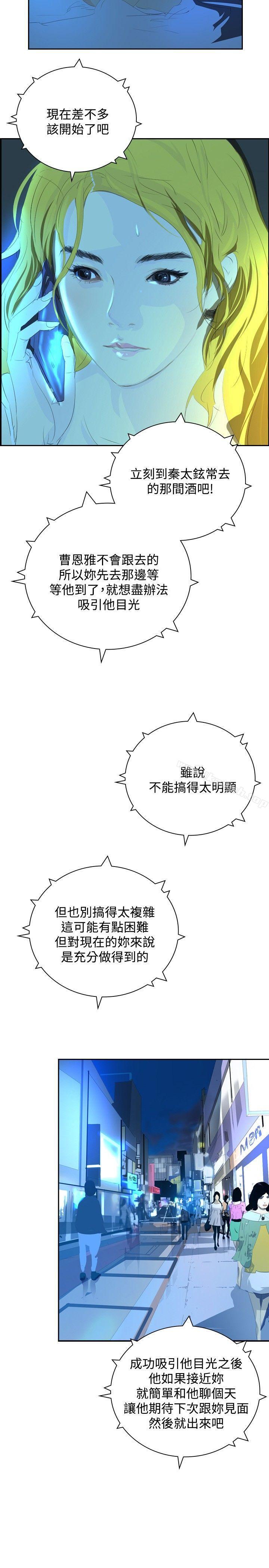 韩国漫画延希(又名美丽蜕变)韩漫_延希(又名美丽蜕变)-第31话在线免费阅读-韩国漫画-第23张图片