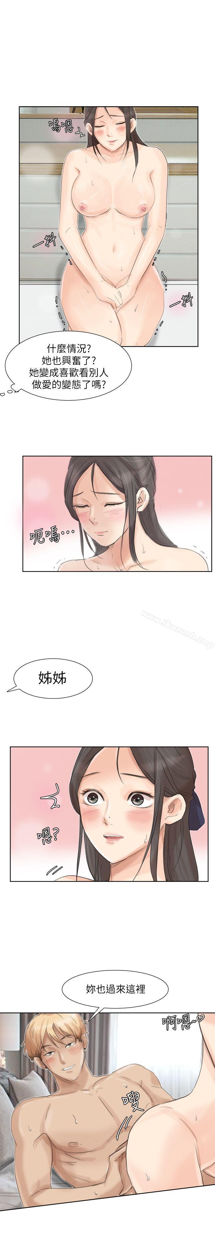 韩国漫画我要睡你的女人韩漫_我要睡你的女人-第35话-太过分了吧?姐姐们在线免费阅读-韩国漫画-第25张图片