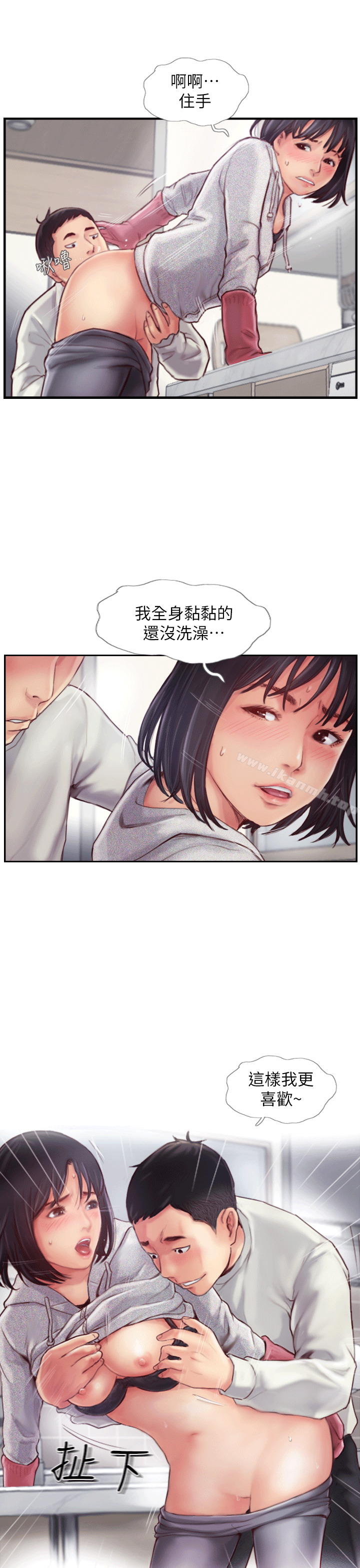 韩国漫画你劈腿了吗?韩漫_你劈腿了吗?-第1话-可疑的女友在线免费阅读-韩国漫画-第39张图片