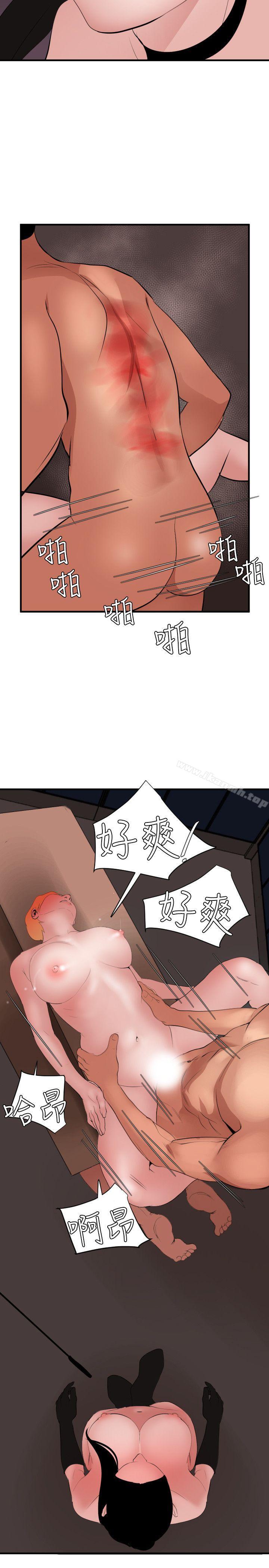 韩国漫画欲求王（无删减）韩漫_欲求王（无删减）-第44话在线免费阅读-韩国漫画-第21张图片