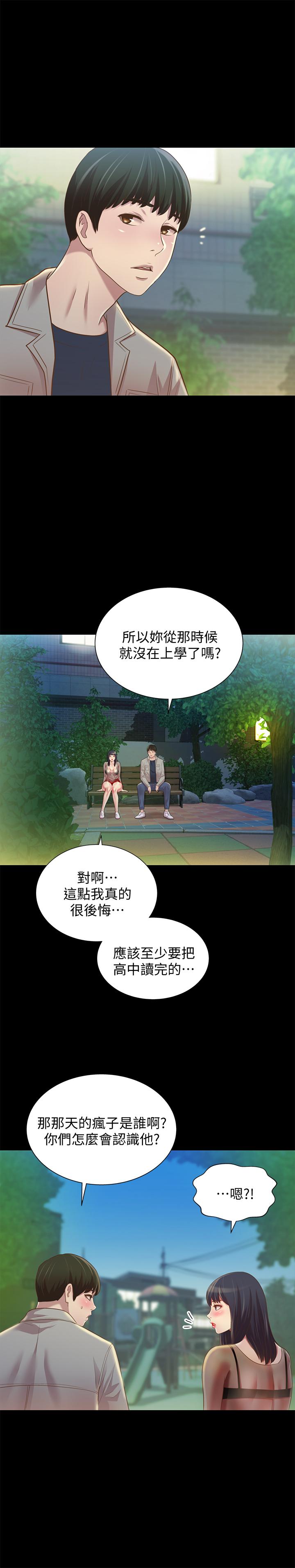 韩国漫画朋友,-女朋友韩漫_朋友,-女朋友-第71话-想让别人欣赏的身体在线免费阅读-韩国漫画-第33张图片