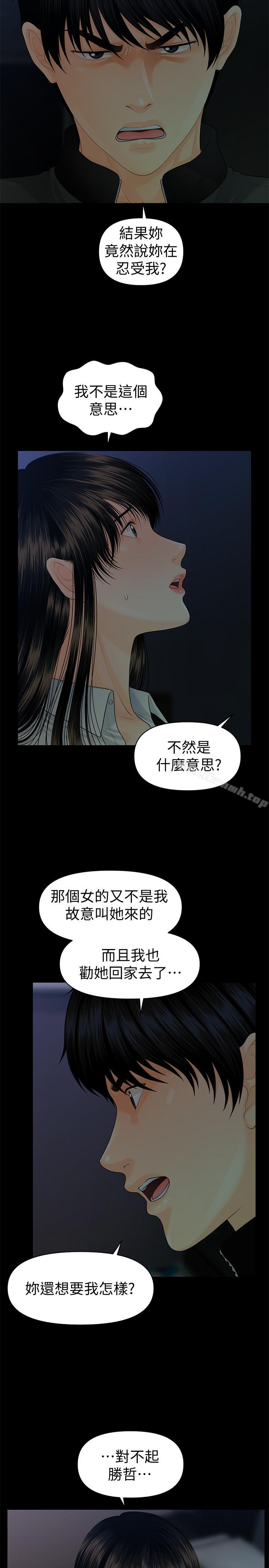 韩国漫画秘书的潜规则韩漫_秘书的潜规则-第73话-“这样”在公司里是正常的在线免费阅读-韩国漫画-第17张图片