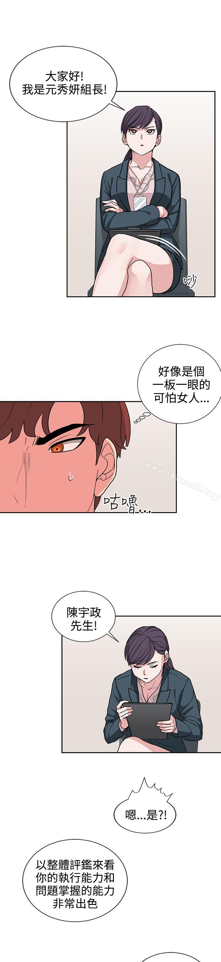 韩国漫画奴家思想韩漫_奴家思想-第16话在线免费阅读-韩国漫画-第11张图片