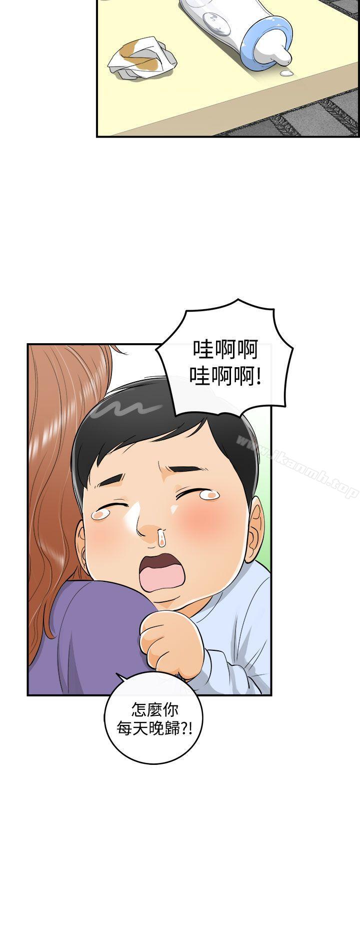 韩国漫画离婚报告书韩漫_离婚报告书-第20话-堕落老婆(8)在线免费阅读-韩国漫画-第5张图片