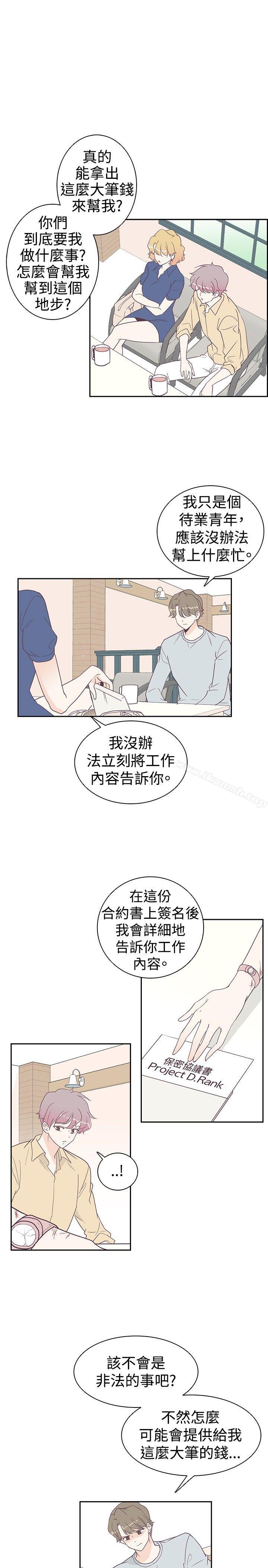 韩国漫画追杀金城武韩漫_追杀金城武-第6话在线免费阅读-韩国漫画-第7张图片