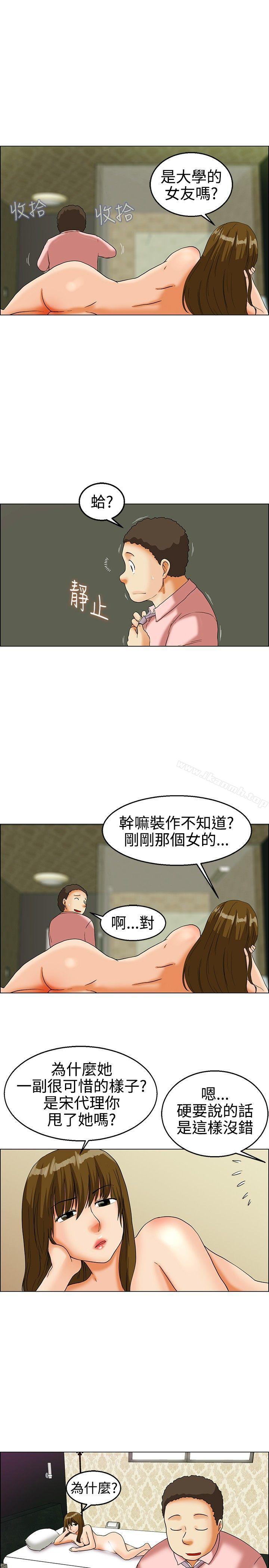 韩国漫画今天,加班好咩?韩漫_今天,加班好咩?-第21话-宋代理的前女友出现啦!!(上)在线免费阅读-韩国漫画-第15张图片