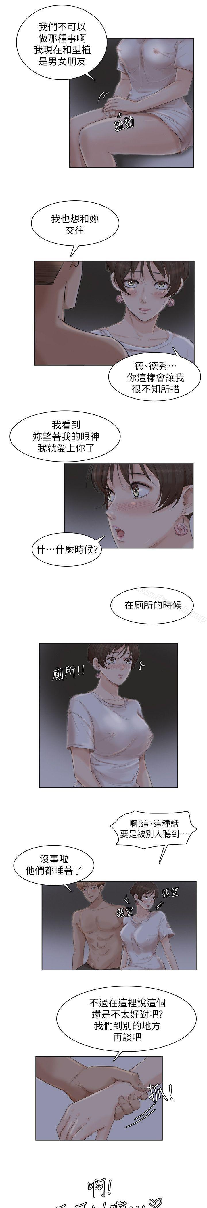 韩国漫画我要睡你的女人韩漫_我要睡你的女人-第33话-只要我们开心就好在线免费阅读-韩国漫画-第17张图片