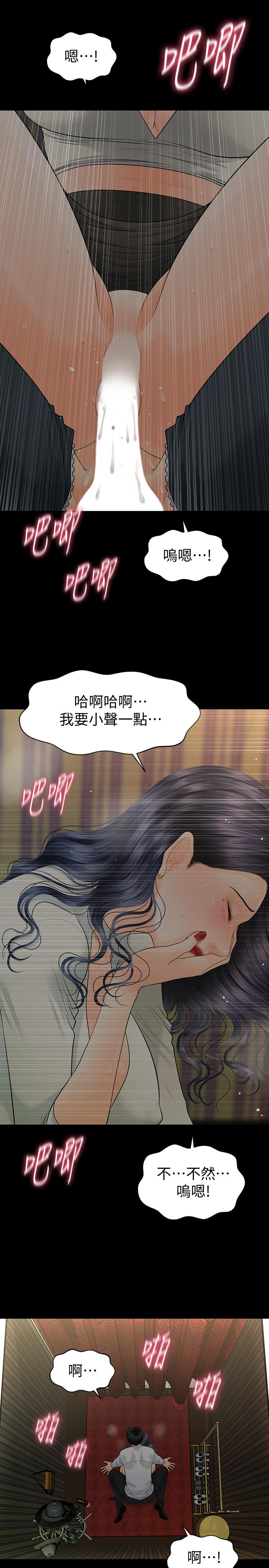 韩国漫画秘书的潜规则韩漫_秘书的潜规则-第92话-干不腻的洪贞嬅在线免费阅读-韩国漫画-第30张图片