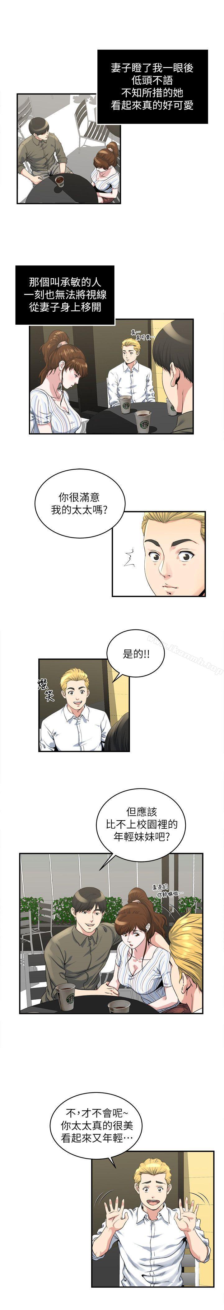 韩国漫画瘾私韩漫_瘾私-第16话-你觉得我老婆怎么样?在线免费阅读-韩国漫画-第6张图片