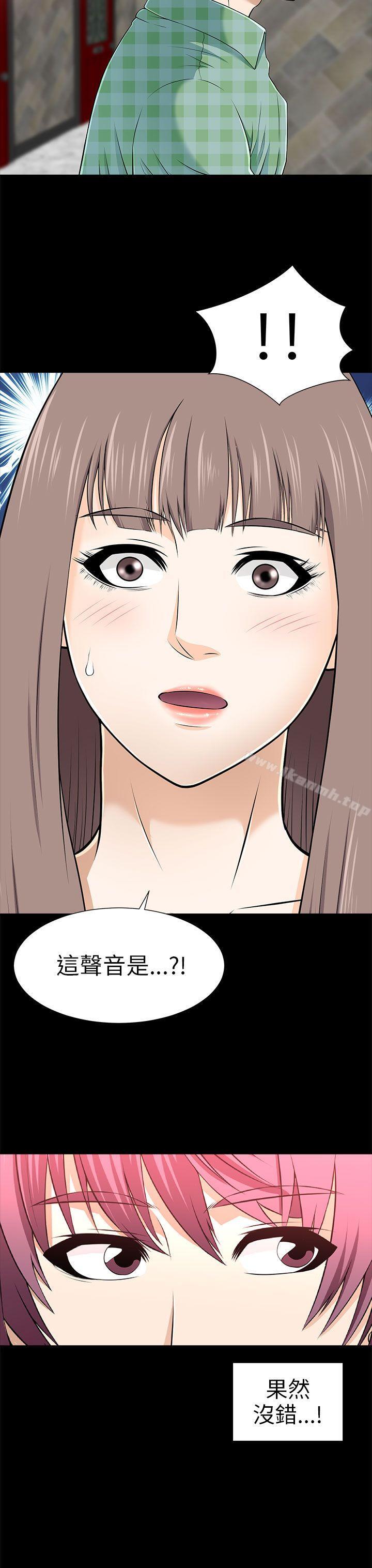 韩国漫画两个女人韩漫_两个女人-第12话在线免费阅读-韩国漫画-第23张图片