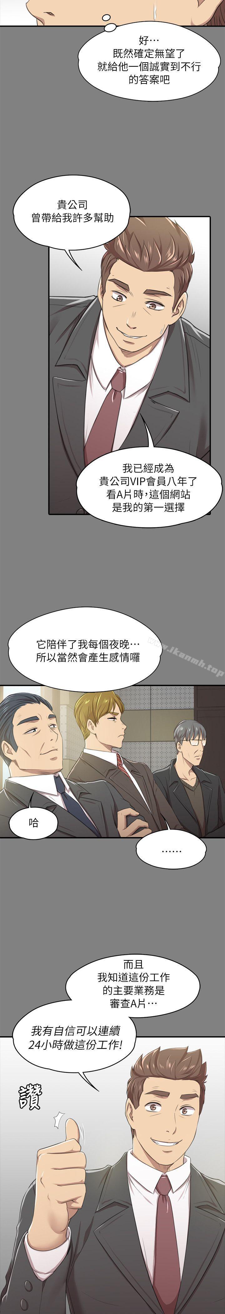 韩国漫画KTV情人韩漫_KTV情人-第14话在线免费阅读-韩国漫画-第9张图片