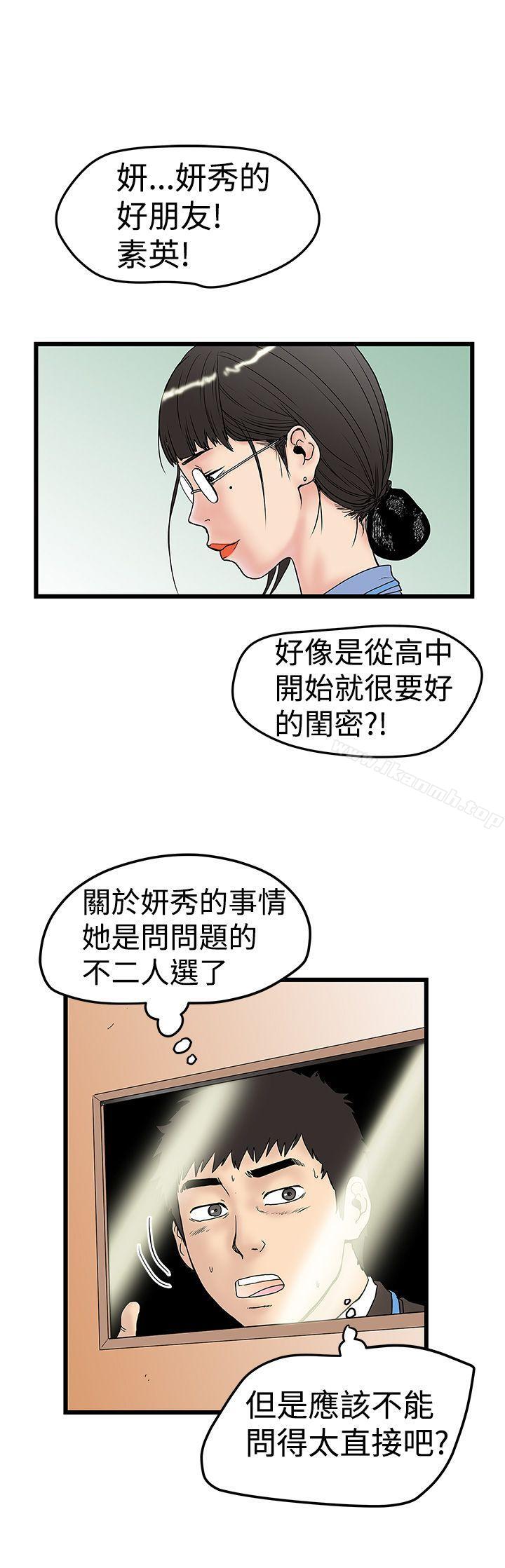 韩国漫画想像狂热(完结)韩漫_想像狂热(完结)-第12话在线免费阅读-韩国漫画-第19张图片