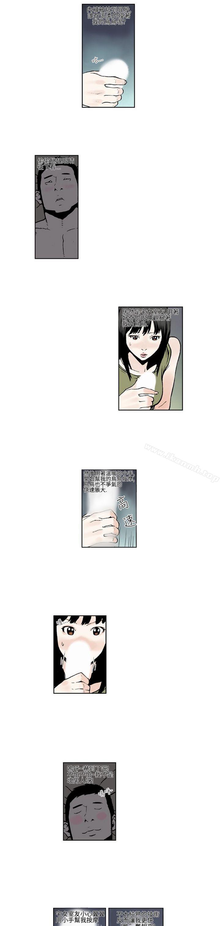 韩国漫画女友的小套房(完结)韩漫_女友的小套房(完结)-第4话在线免费阅读-韩国漫画-第5张图片