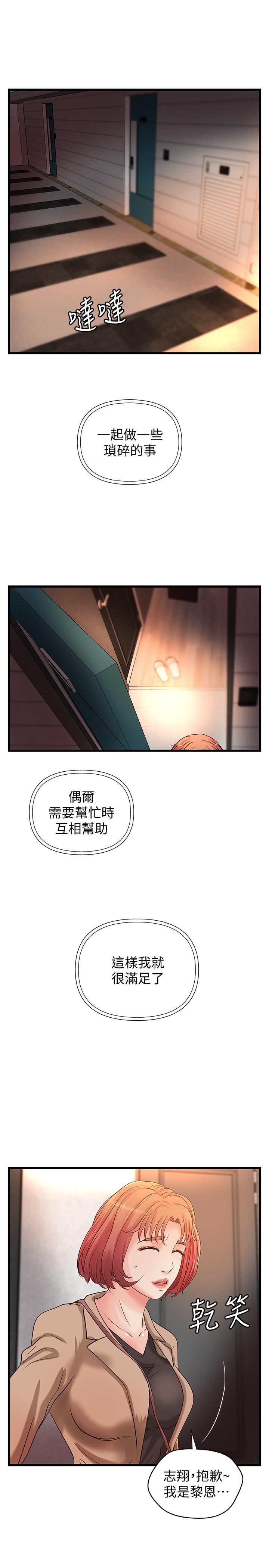 韩国漫画御姐的实战教学韩漫_御姐的实战教学-第26话-来赌谁先高潮在线免费阅读-韩国漫画-第32张图片