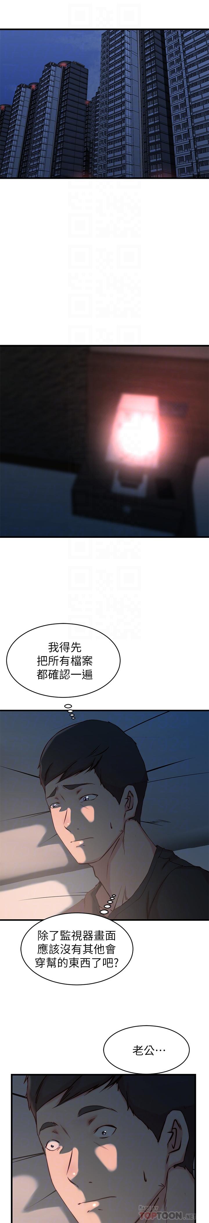 韩国漫画老婆的姐姐韩漫_老婆的姐姐-第26话-新人物登场在线免费阅读-韩国漫画-第8张图片