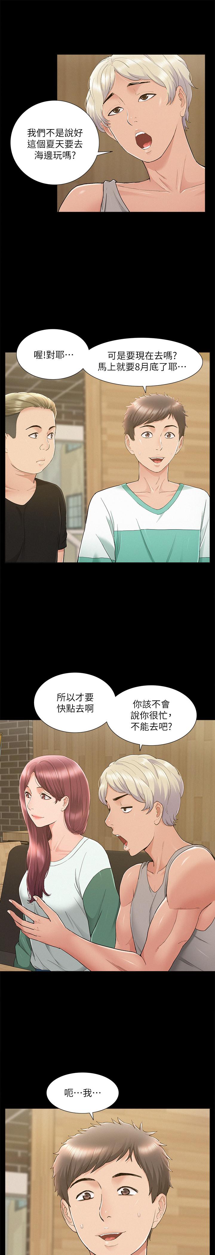 韩国漫画难言之隐韩漫_难言之隐-第28话-令人心动的旅行在线免费阅读-韩国漫画-第20张图片