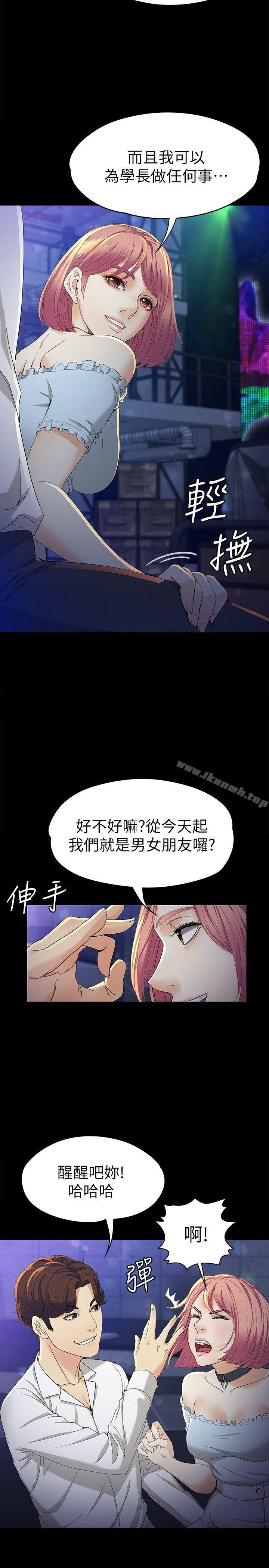 韩国漫画女大生世晶:无法自拔韩漫_女大生世晶:无法自拔-第23话-放不下执著的茹贞在线免费阅读-韩国漫画-第18张图片