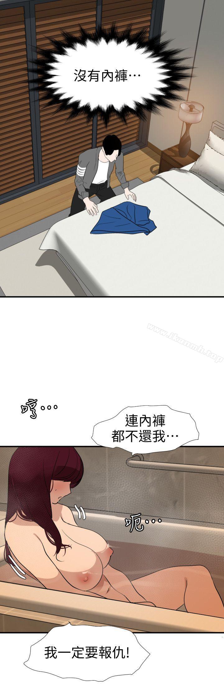 韩国漫画欲求王（无删减）韩漫_欲求王（无删减）-第118话-危险的邻家大哥哥在线免费阅读-韩国漫画-第14张图片
