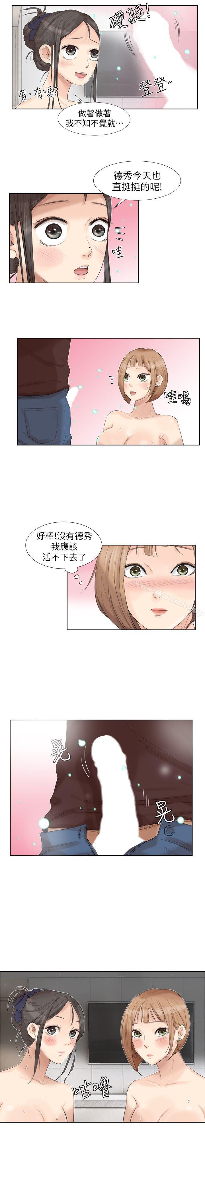 韩国漫画我要睡你的女人韩漫_我要睡你的女人-第23话-正式开始3P在线免费阅读-韩国漫画-第5张图片