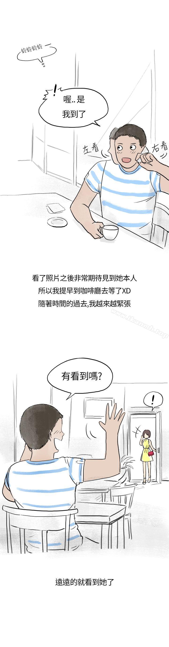 韩国漫画秘密Story第二季韩漫_秘密Story第二季-在拍卖网站上认识的女人(上)在线免费阅读-韩国漫画-第14张图片