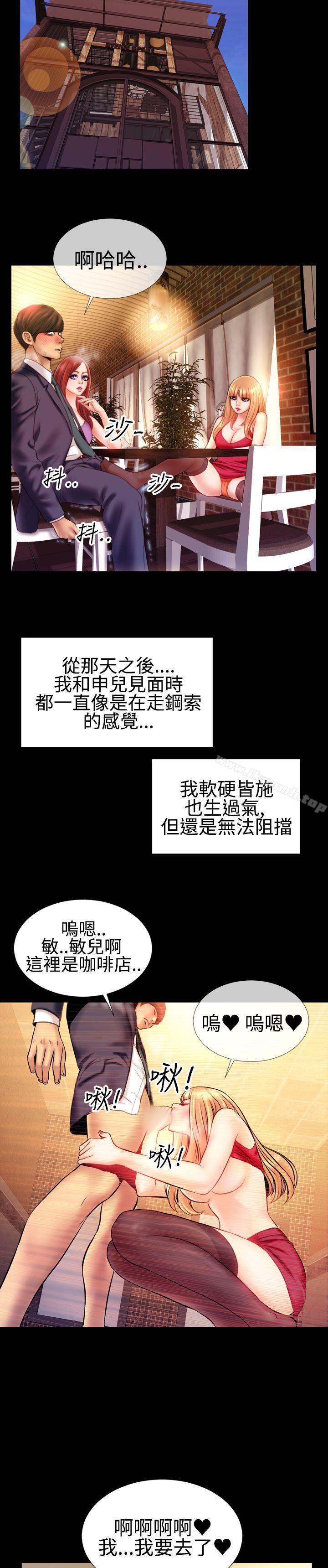 韩国漫画粉红报告书(完结)韩漫_粉红报告书(完结)-第35话在线免费阅读-韩国漫画-第18张图片