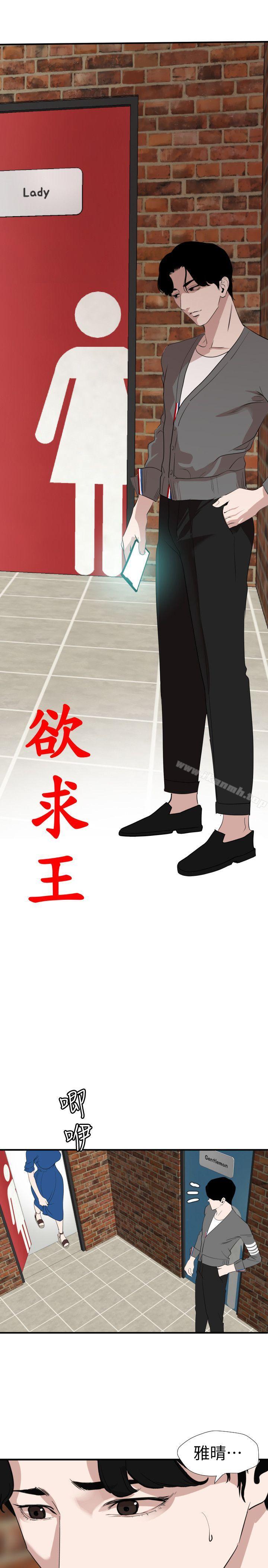 韩国漫画欲求王（无删减）韩漫_欲求王（无删减）-第118话-危险的邻家大哥哥在线免费阅读-韩国漫画-第2张图片