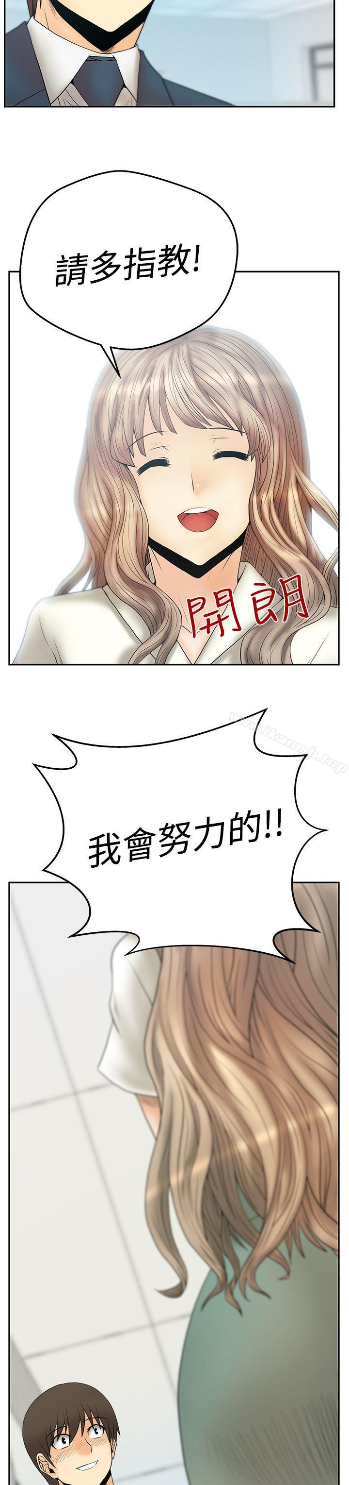 韩国漫画MY-OFFICE-LADYS韩漫_MY-OFFICE-LADYS-第3季-第2话在线免费阅读-韩国漫画-第29张图片