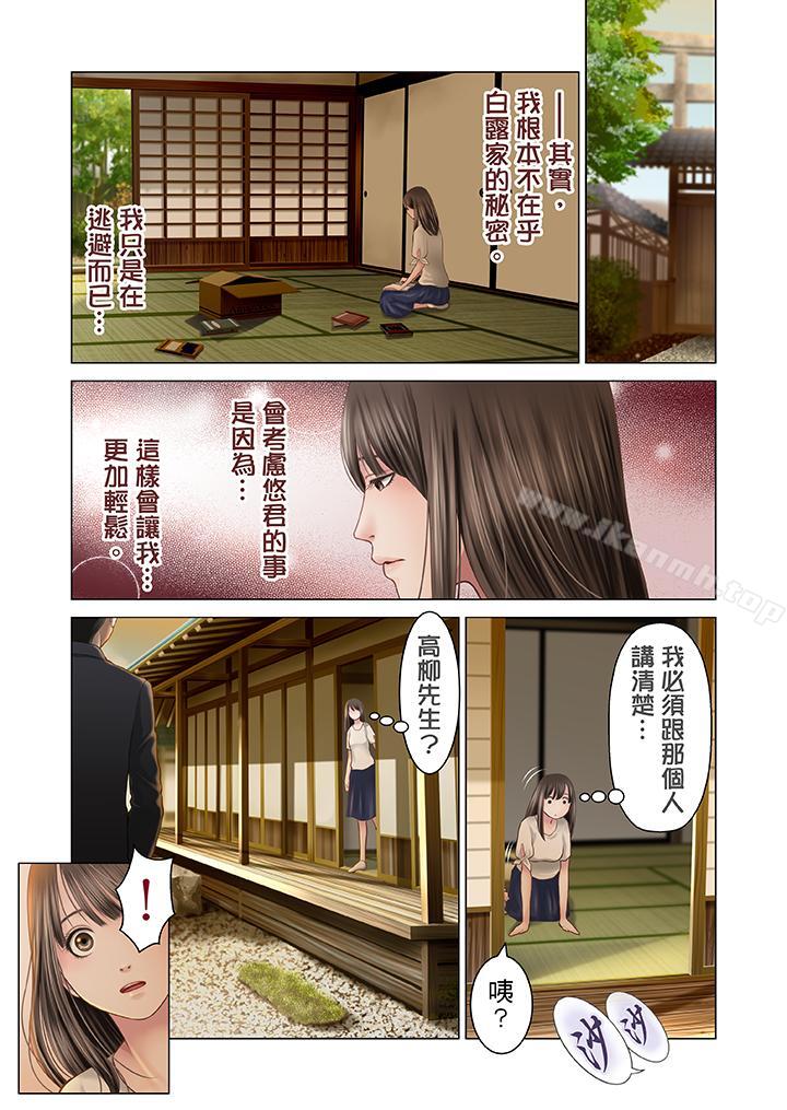 韩国漫画生育契约~闭锁的白蛇之馆~韩漫_生育契约~闭锁的白蛇之馆~-第17话在线免费阅读-韩国漫画-第11张图片