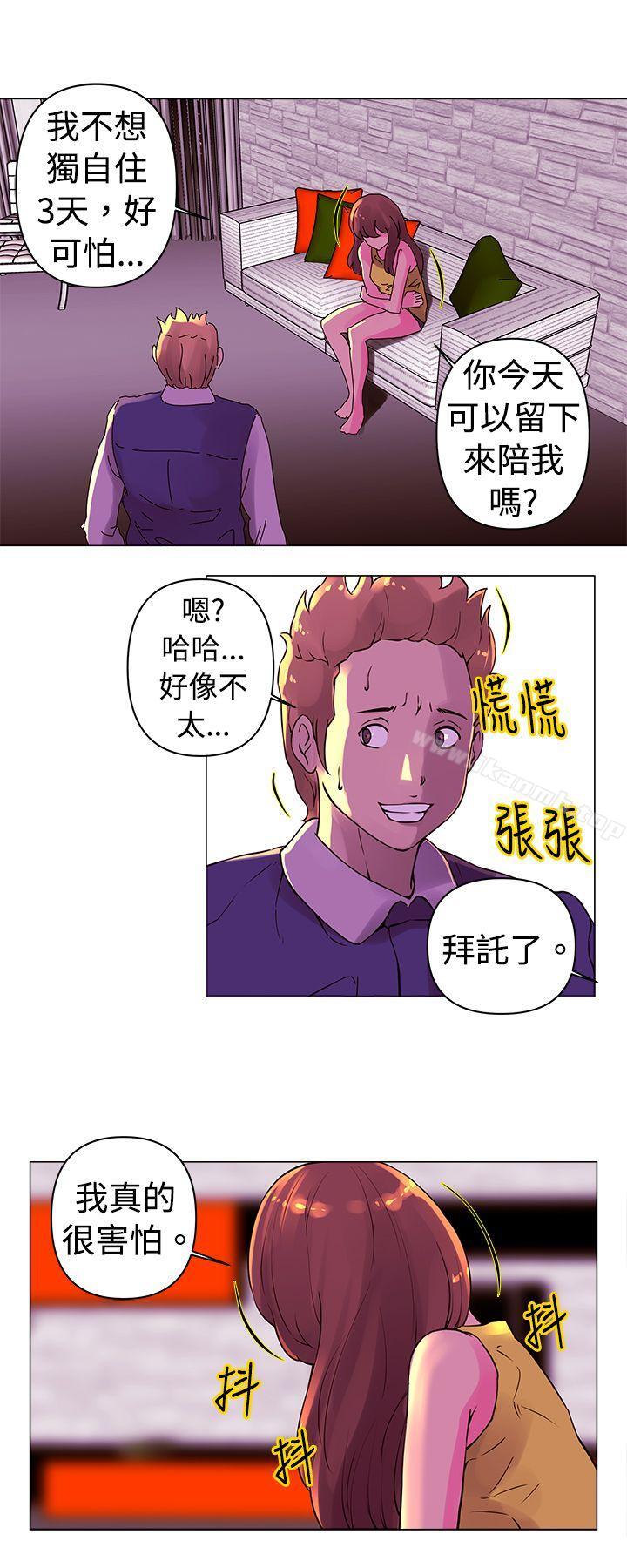 韩国漫画Commission(完结)韩漫_Commission(完结)-第17话在线免费阅读-韩国漫画-第11张图片