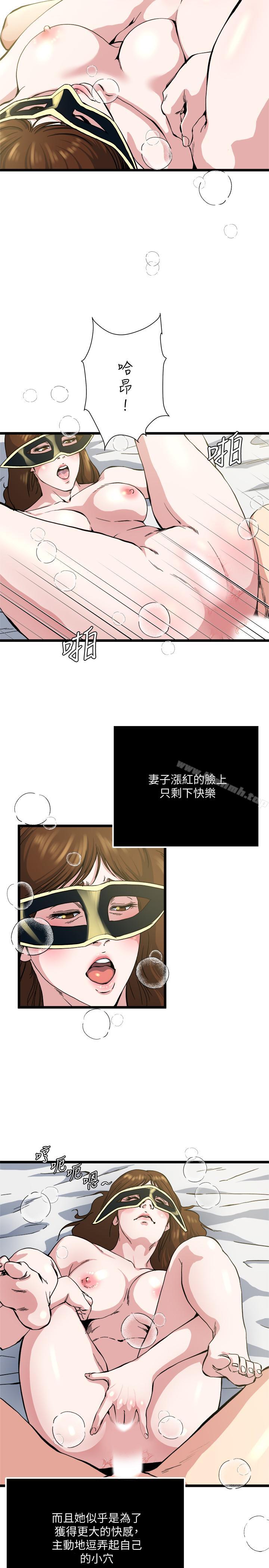 韩国漫画瘾私韩漫_瘾私-第70话-妻子的态度有所变化在线免费阅读-韩国漫画-第3张图片