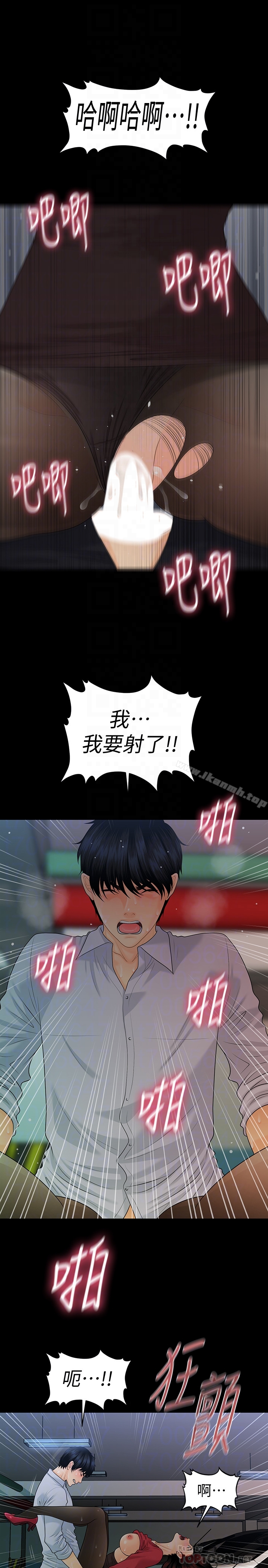 韩国漫画秘书的潜规则韩漫_秘书的潜规则-第61话-你是不是比较重视莉娜?在线免费阅读-韩国漫画-第7张图片