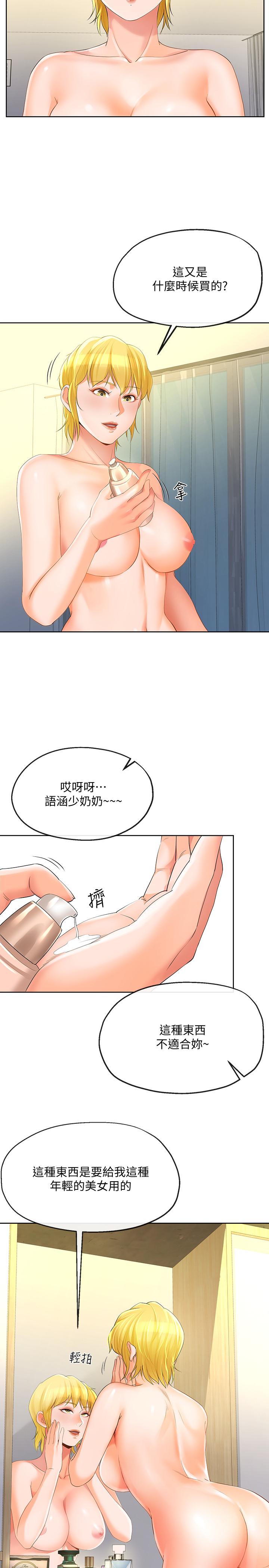 韩国漫画寄生夫妻韩漫_寄生夫妻-第12话-智豪的邀约在线免费阅读-韩国漫画-第27张图片