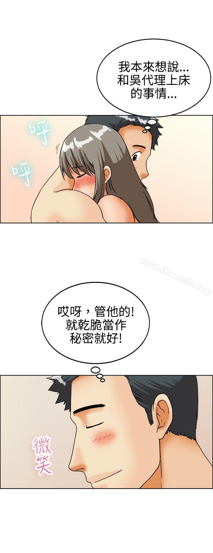 韩国漫画今天,加班好咩?韩漫_今天,加班好咩?-第20话-拜托闭上你的嘴(下)在线免费阅读-韩国漫画-第20张图片