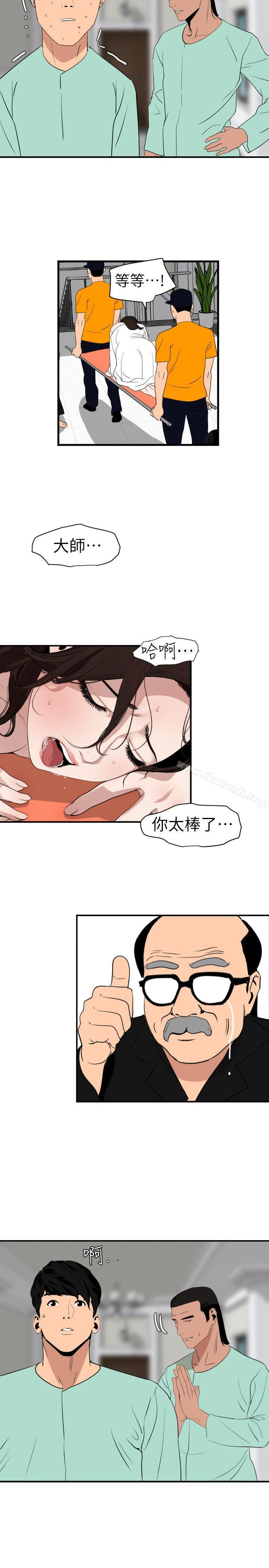 韩国漫画欲求王（无删减）韩漫_欲求王（无删减）-第112话-请尽情蹂躏我吧在线免费阅读-韩国漫画-第20张图片