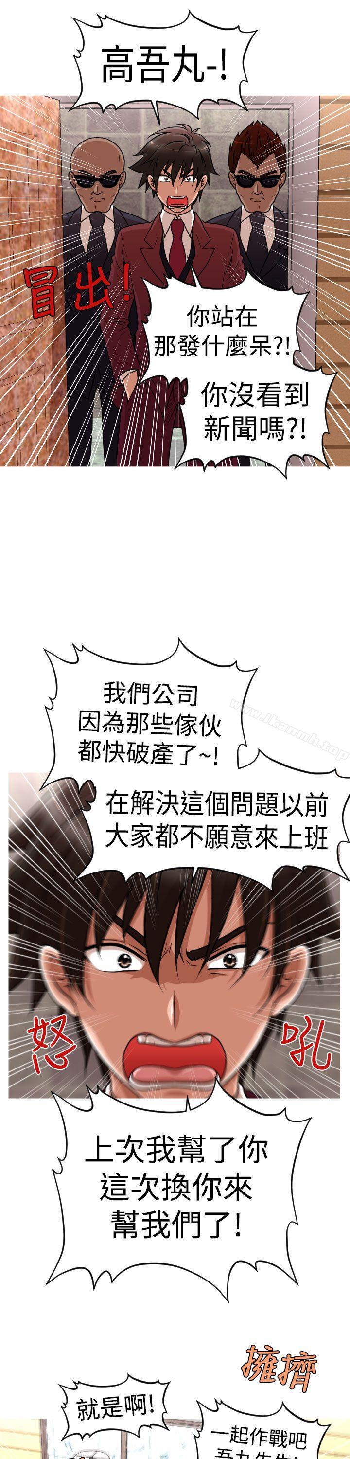 韩国漫画奇怪的超商韩漫_奇怪的超商-第2季-最终话在线免费阅读-韩国漫画-第24张图片