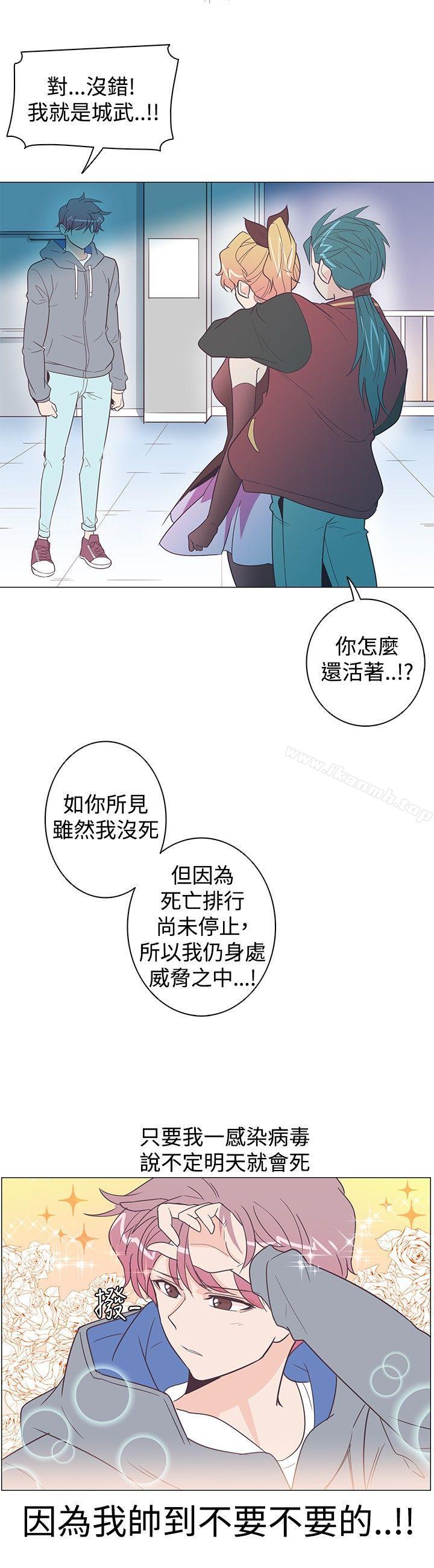 韩国漫画追杀金城武韩漫_追杀金城武-第9话在线免费阅读-韩国漫画-第12张图片