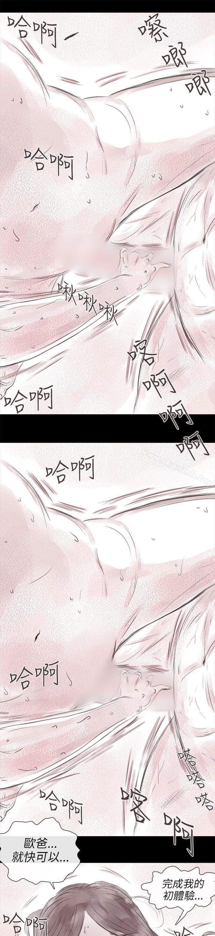 韩国漫画残存韩漫_残存-私生-第17话在线免费阅读-韩国漫画-第5张图片