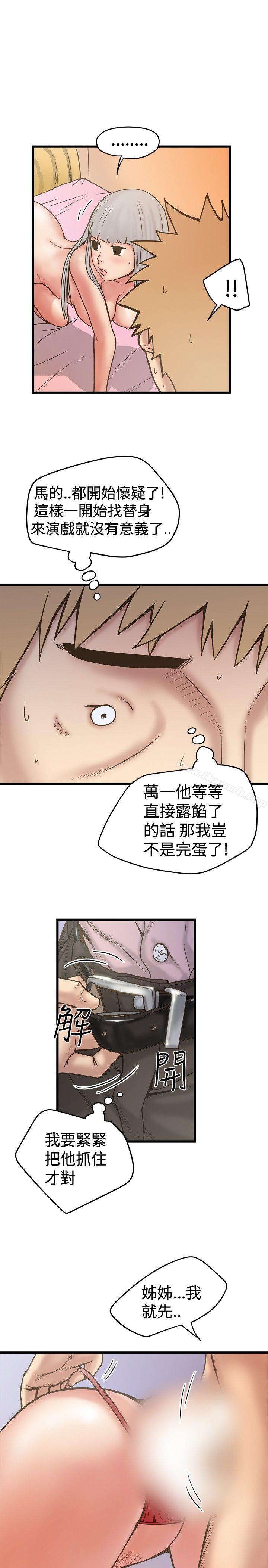 韩国漫画想像狂热(完结)韩漫_想像狂热(完结)-第28话在线免费阅读-韩国漫画-第19张图片