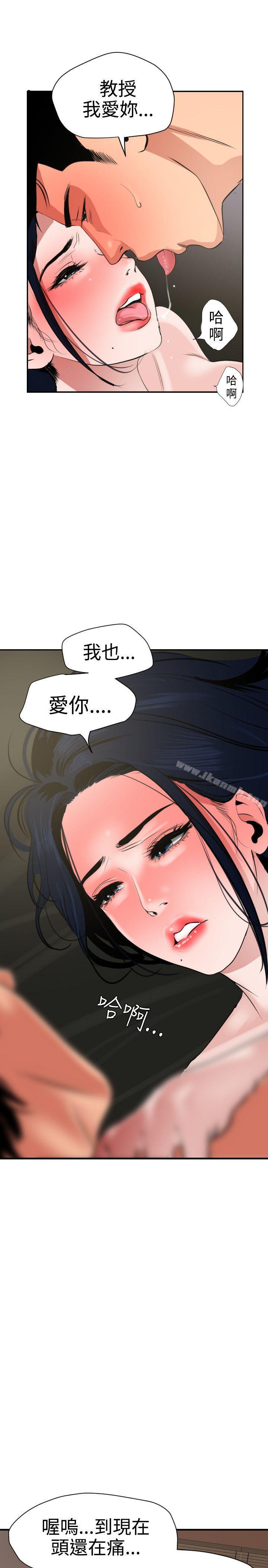 韩国漫画欲求王（无删减）韩漫_欲求王（无删减）-第27话在线免费阅读-韩国漫画-第6张图片