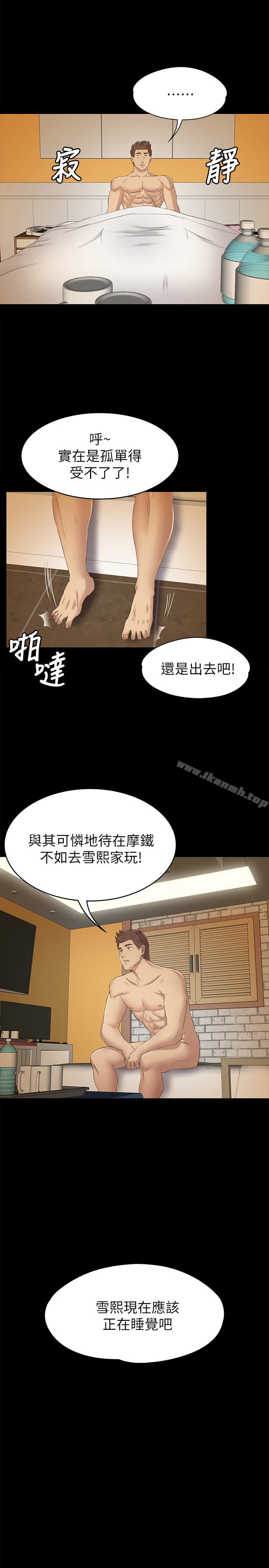 韩国漫画KTV情人韩漫_KTV情人-第61话-材昱的误解在线免费阅读-韩国漫画-第1张图片
