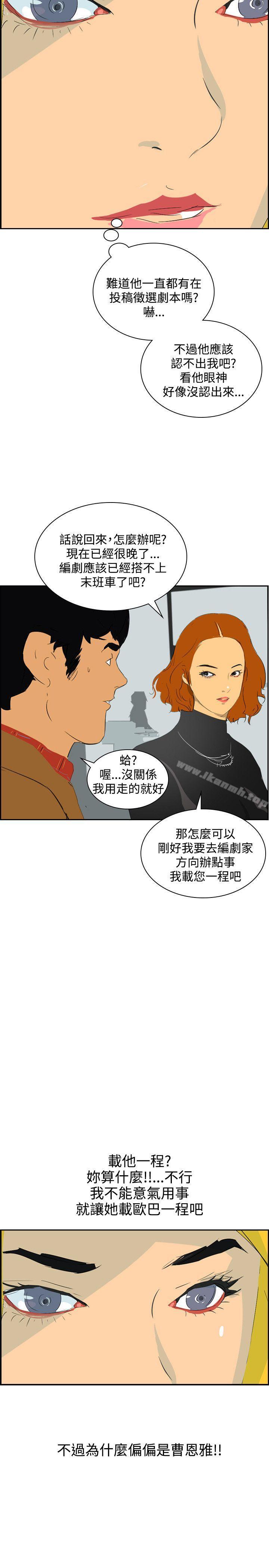 韩国漫画延希(又名美丽蜕变)韩漫_延希(又名美丽蜕变)-第43话在线免费阅读-韩国漫画-第9张图片