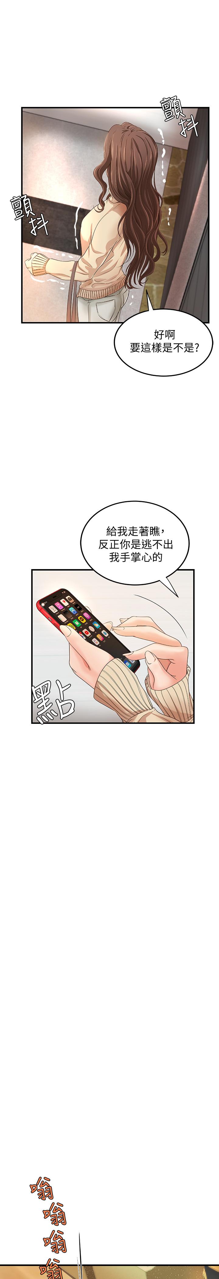 韩国漫画御姐的实战教学韩漫_御姐的实战教学-第8话-实战教学正式开始在线免费阅读-韩国漫画-第32张图片