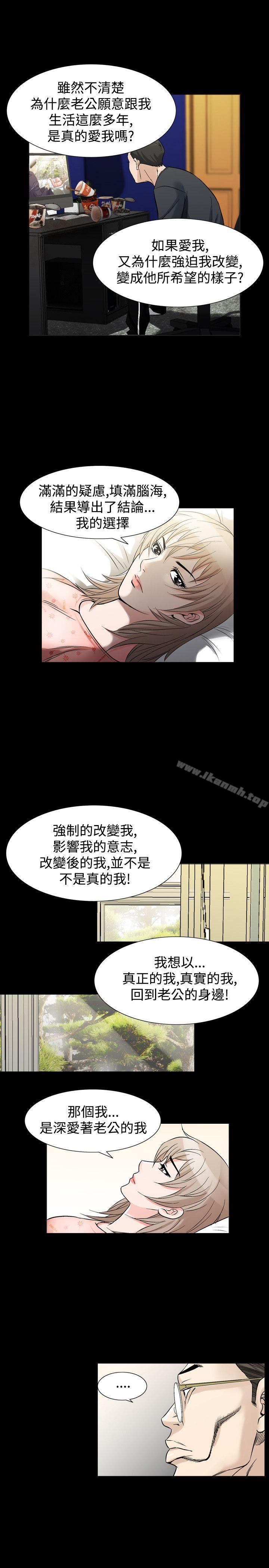 韩国漫画人妻性解放（全集）韩漫_人妻性解放（全集）-第33话在线免费阅读-韩国漫画-第11张图片