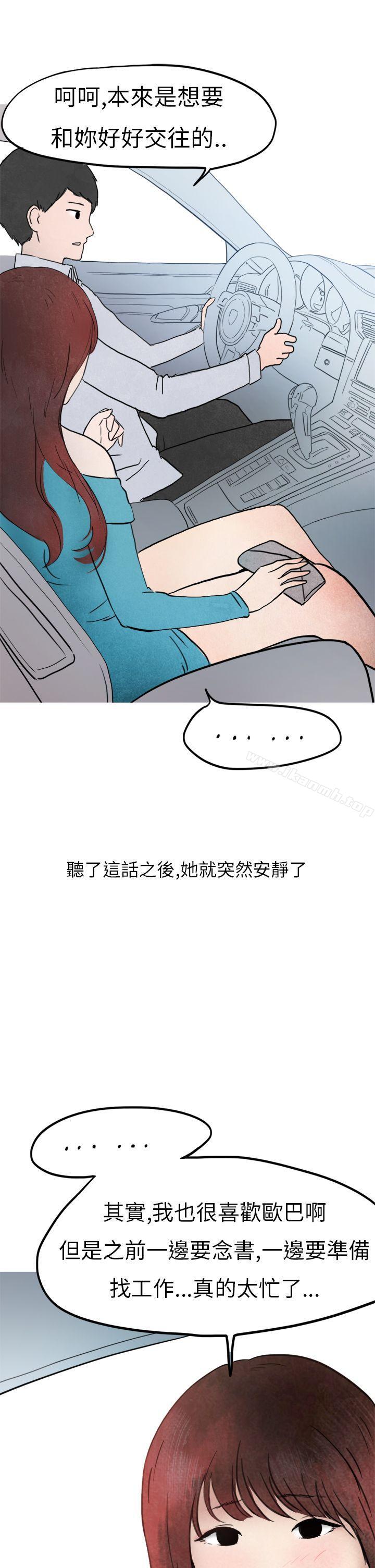 韩国漫画秘密Story第二季韩漫_秘密Story第二季-喜欢保时捷的拜金女(中)在线免费阅读-韩国漫画-第12张图片