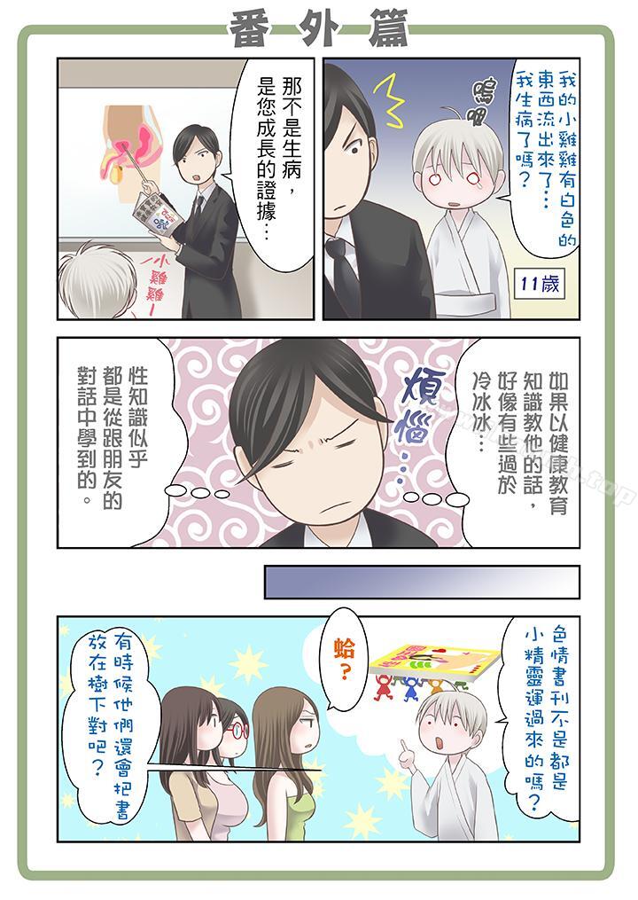 韩国漫画生育契约~闭锁的白蛇之馆~韩漫_生育契约~闭锁的白蛇之馆~-第17话在线免费阅读-韩国漫画-第15张图片