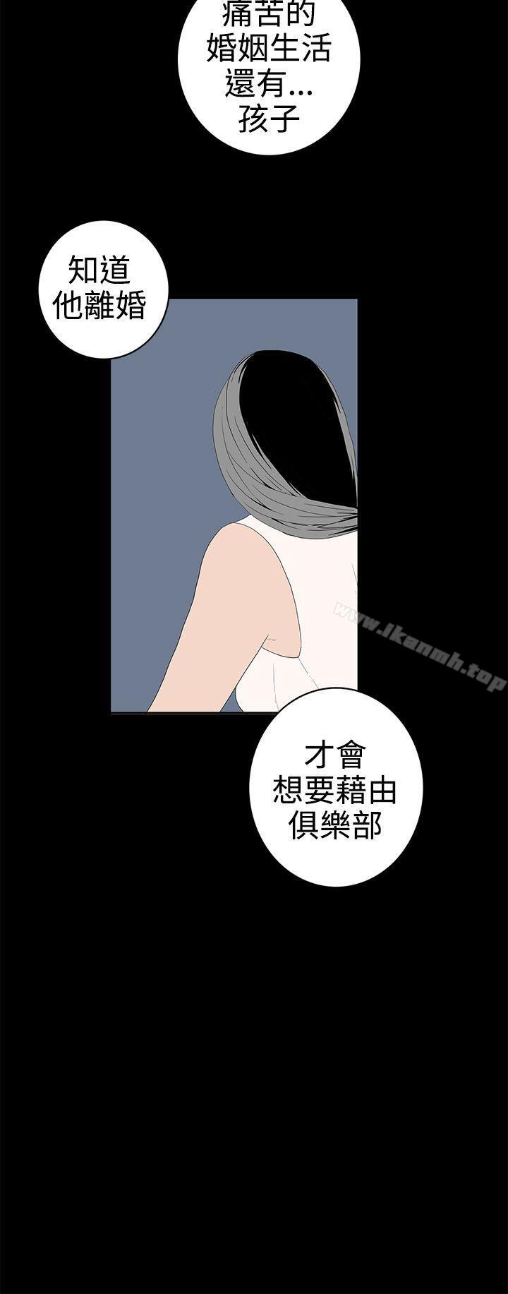 韩国漫画离婚男女(完结)韩漫_离婚男女(完结)-第50话在线免费阅读-韩国漫画-第16张图片