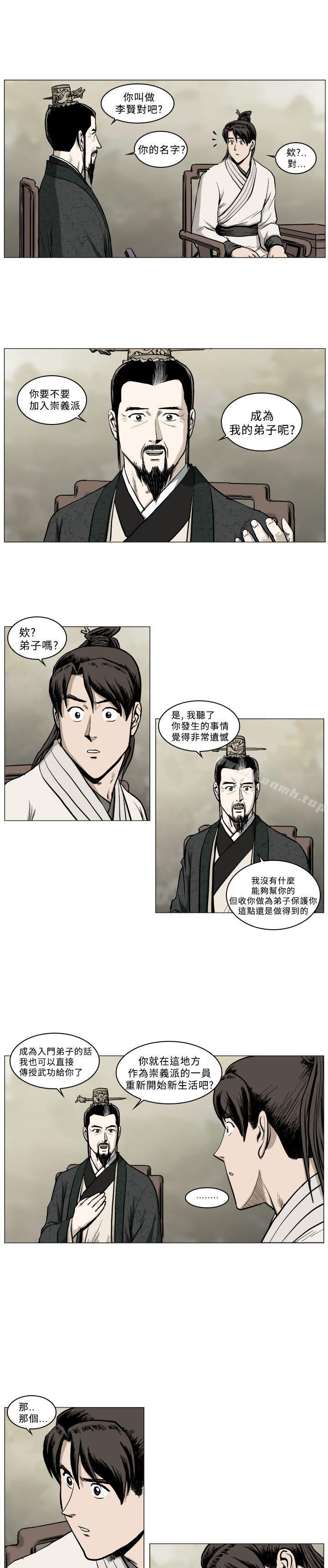 韩国漫画麒麟传说(完结)韩漫_麒麟传说(完结)-第40话在线免费阅读-韩国漫画-第3张图片