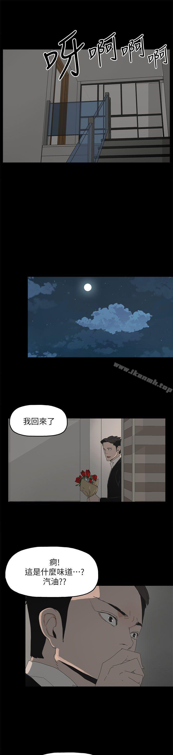 韩国漫画代理孕母韩漫_代理孕母-第51话---执著与诱惑在线免费阅读-韩国漫画-第29张图片